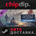 Anno 1800 - The Passage DLC STEAM АВТО RU/UA/KZ/СНГ