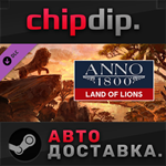 Anno 1800 - Land of Lions DLC STEAM АВТО RU/UA/KZ/СНГ