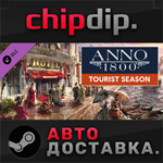 Anno 1800 - Tourist Season DLC STEAM АВТО RU/UA/KZ/СНГ