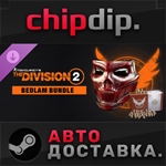 The Division 2 Bedlam Pack DLC STEAM АВТО RU/UA/KZ/СНГ