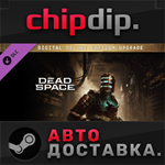 Dead Space Digital Deluxe Edition Upgrade DLC STEAM