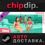 The Sims™ 4 Poolside Splash Kit DLC STEAM RU/UA/KZ/СНГ