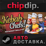 Kebab Chefs! - Restaurant Simulator STEAM RU/UA/KZ/СНГ