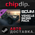 SCUM Car Skins 1 DLC STEAM АВТО RU/UA/KZ/СНГ