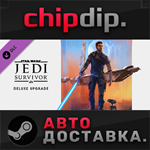STAR WARS Jedi: Survivor™ Deluxe Upgrade DLC STEAM АВТО