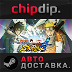 NARUTO SHIPPUDEN: Ultimate Ninja STORM 4 STEAM АВТО