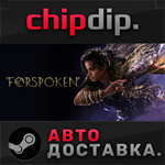 Forspoken STEAM АВТО RU/UA/KZ/СНГ