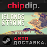 Islands & Trains STEAM АВТО RU/UA/KZ/СНГ