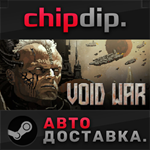 Void War STEAM АВТО RU/UA/KZ/СНГ