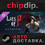 Lies of P: Overture DLC STEAM АВТО RU/UA/KZ/СНГ