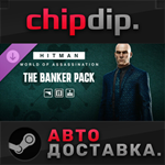 HITMAN 3 - The Banker Pack DLC STEAM АВТО RU/UA/KZ/СНГ