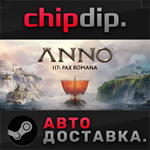 Anno 117: Pax Romana Gold Edition STEAM RU/UA/KZ/СНГ