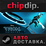 TRON: Catalyst STEAM АВТО RU/UA/KZ/СНГ
