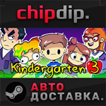 Kindergarten 3 STEAM АВТО RU/UA/KZ/СНГ