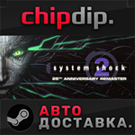 System Shock 2: 25th Anniversary Remaster STEAM АВТО
