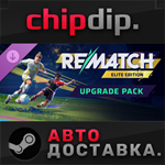 REMATCH - Elite Edition Upgrade Pack DLC STEAM АВТО