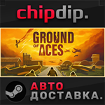 Ground of Aces STEAM АВТО RU/UA/KZ/СНГ