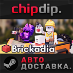 Brickadia STEAM АВТО RU/UA/KZ/СНГ