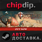 Stronghold Crusader: Definitive Edition STEAM АВТО