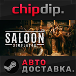 Saloon Simulator STEAM АВТО RU/UA/KZ/СНГ