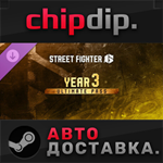 Street Fighter 6 - Year 3 Ultimate Pass DLC STEAM АВТО