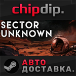 Sector Unknown STEAM АВТО RU/UA/KZ/СНГ