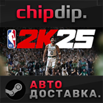 NBA 2K25 Standard Edition STEAM АВТО RU/UA/KZ/СНГ