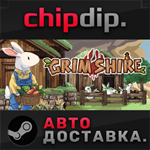 Grimshire STEAM АВТО RU/UA/KZ/СНГ