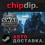 SWAT Commander STEAM АВТО RU/UA/KZ/СНГ