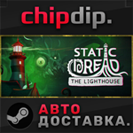 Static Dread: The Lighthouse STEAM АВТО RU/UA/KZ/СНГ