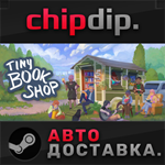 Tiny Bookshop STEAM АВТО RU/UA/KZ/СНГ
