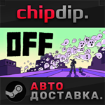 OFF STEAM АВТО RU/UA/KZ/СНГ