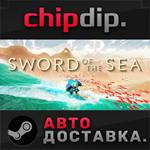 Sword of the Sea STEAM АВТО RU/UA/KZ/СНГ
