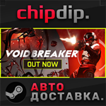 VOID/BREAKER STEAM АВТО RU/UA/KZ/СНГ