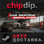 Car Service Simulator STEAM АВТО RU/UA/KZ/СНГ