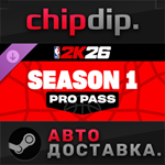 NBA 2K26 Pro Pass: Season 1 DLC STEAM RU/UA/KZ/СНГ
