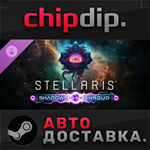 Stellaris: Shadows of the Shroud DLC STEAM АВТО