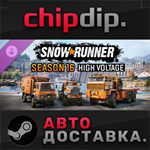 SnowRunner - Season 16: High Voltage DLC STEAM RU/UA/KZ