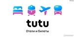 Сертификат tutu.ru на 300 рублей