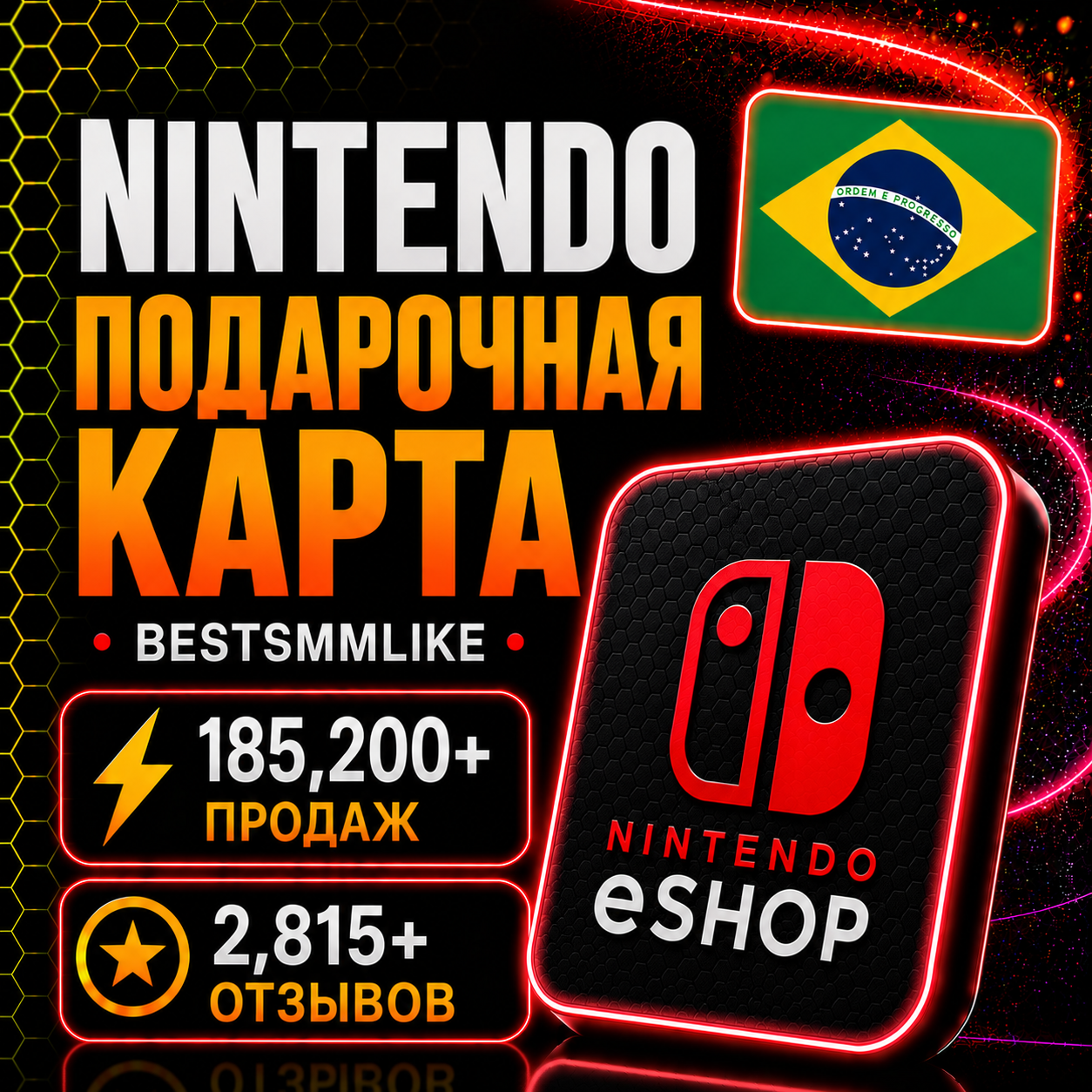 Nintendo eShop · Пополнение Бразилия 50 - 500 BRL фото 2