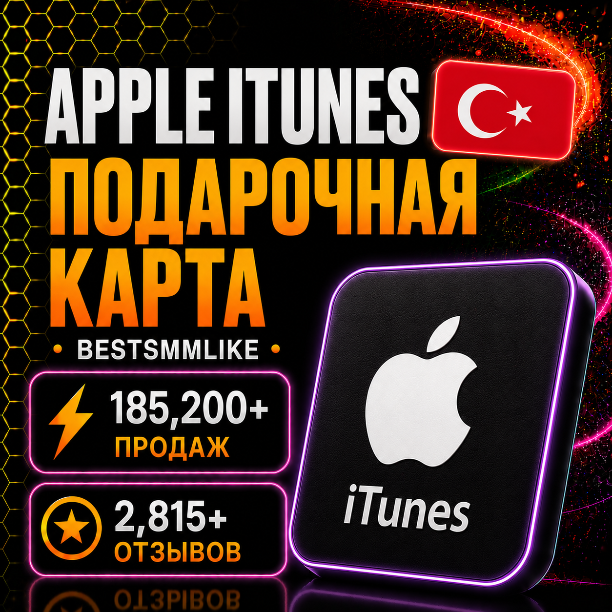 Подарочная карта Apple iTunes 10 - 1500 TRY(TL) | Турция (Автовыдача) photo 2