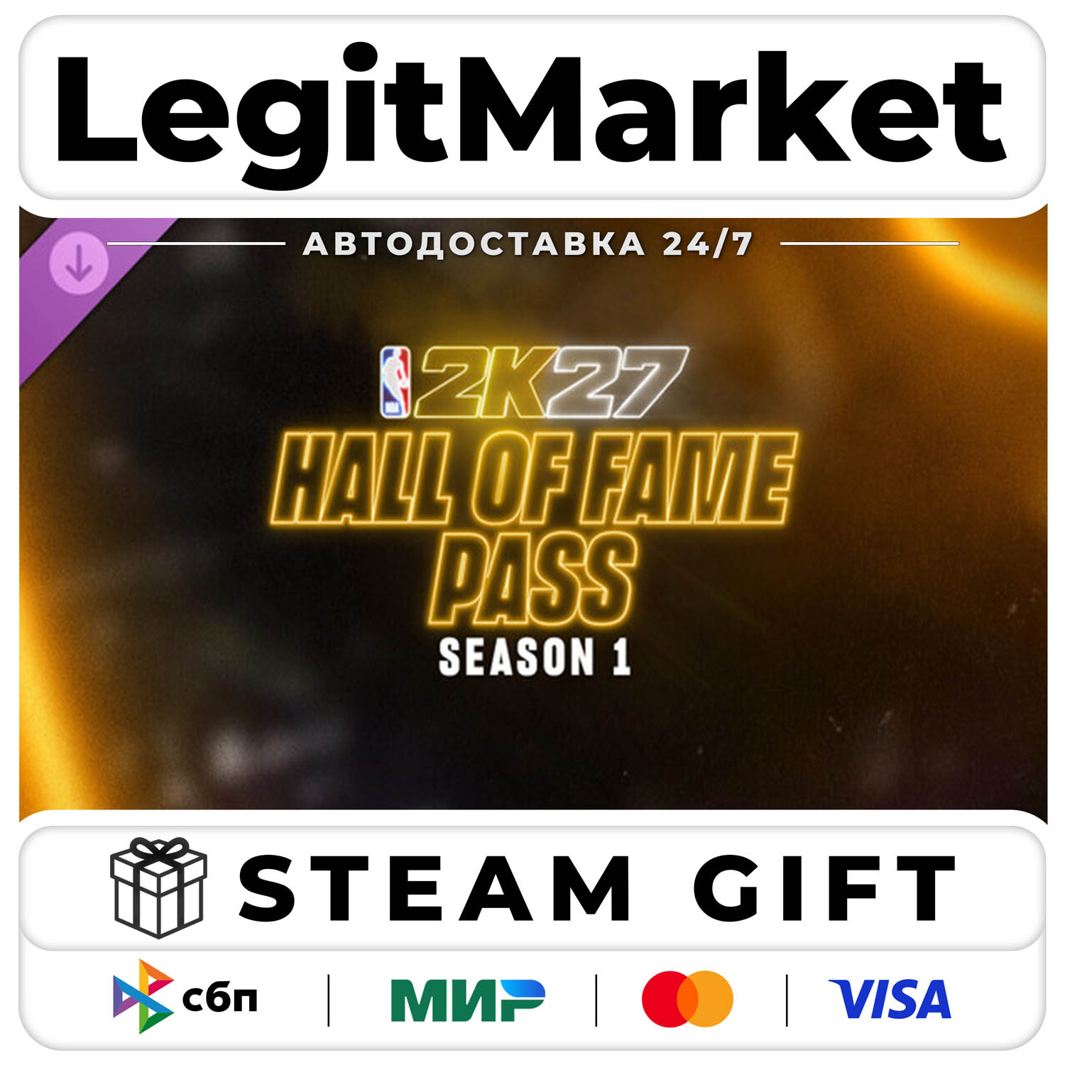 DLC NBA 2K27 Hall of Fame Pass: Season 1 / Steam АВТО / МИР фото 1