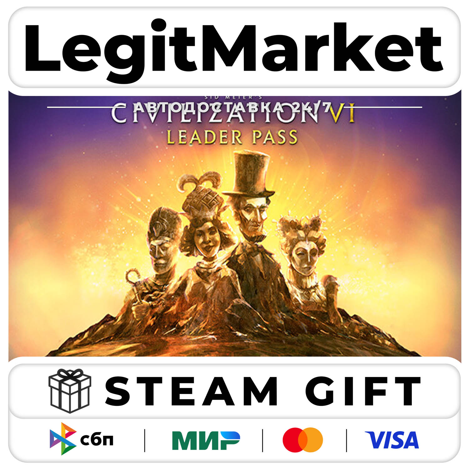 DLC Sid Meier’s Civilization VI: Leader Pass / Steam АВТО / РУ + МИР фото 1