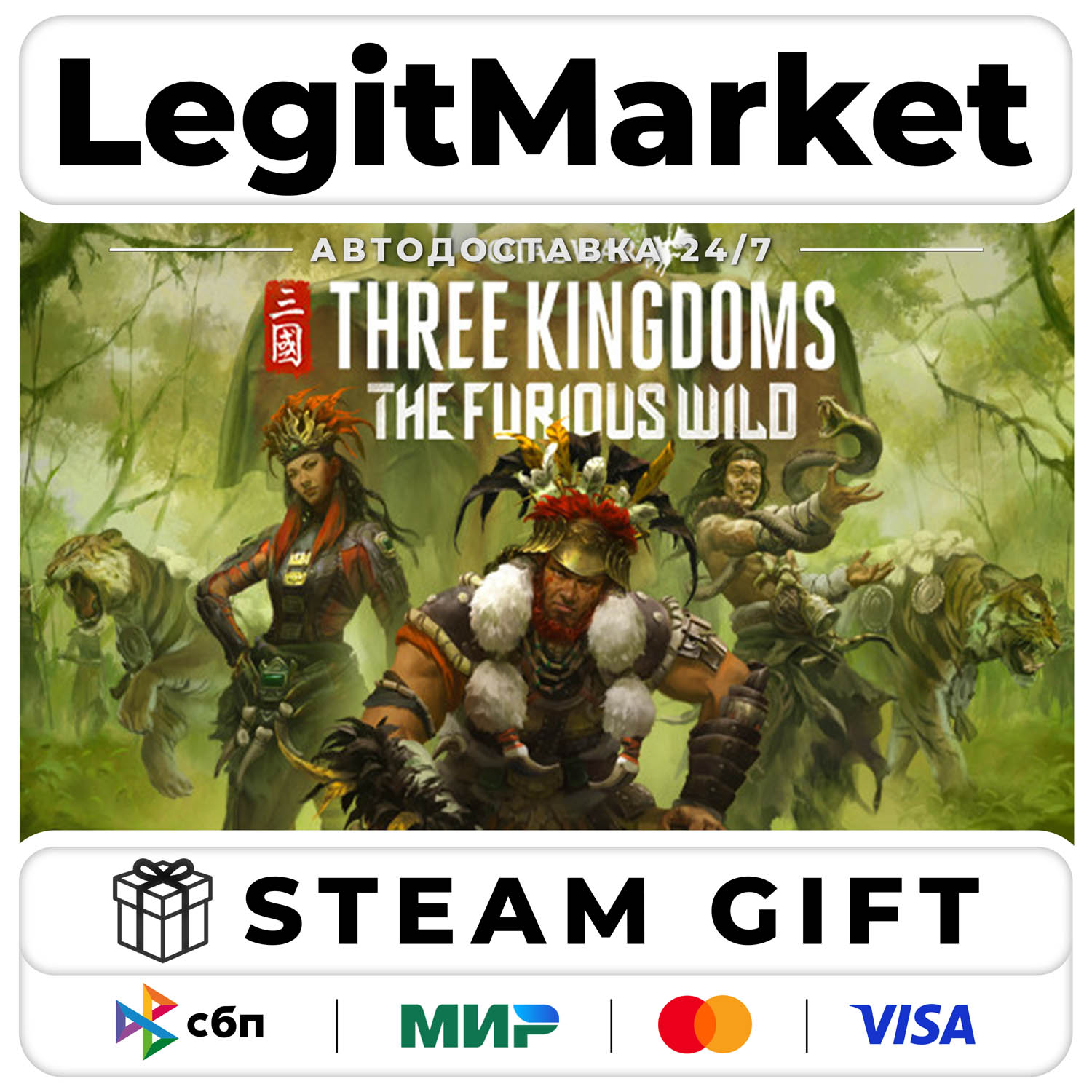 DLC Total War: THREE KINGDOMS - The Furious Wild / Steam АВТО / РУ + МИР фото 1