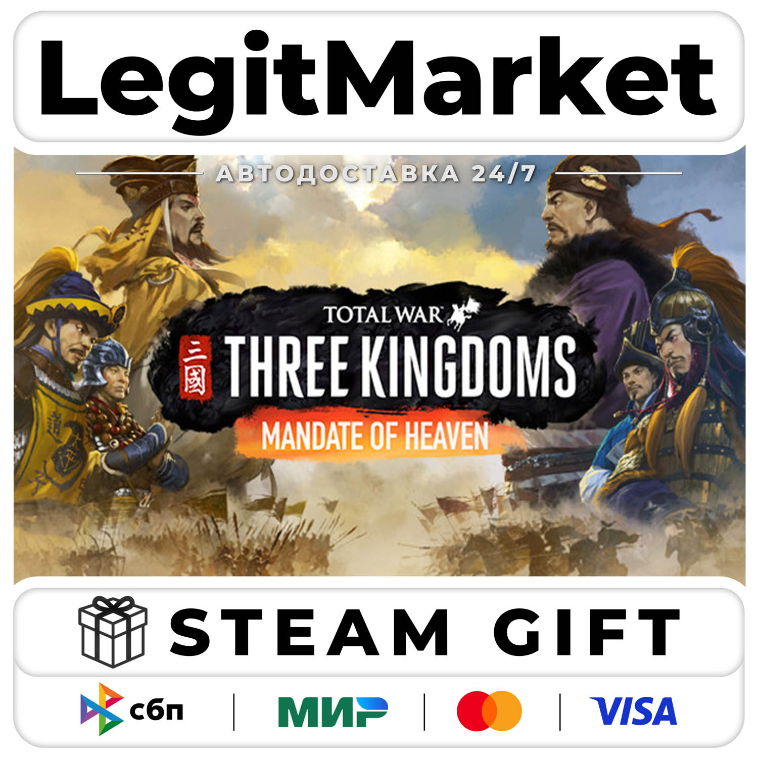 DLC Total War: THREE KINGDOMS - Mandate of Heaven / Steam АВТО / РУ + МИР фото 1