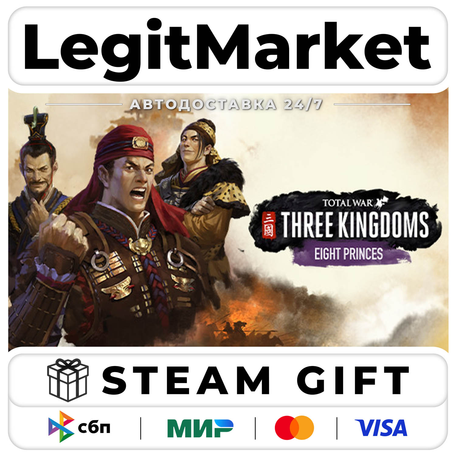 DLC Total War: THREE KINGDOMS - Eight Princes / Steam АВТО / РУ + МИР фото 1