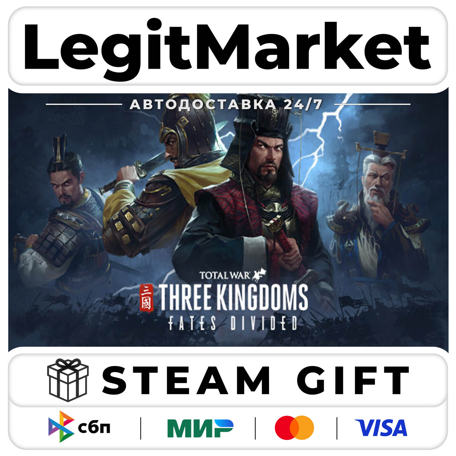 DLC Total War: THREE KINGDOMS - Fates Divided / Steam АВТО / РУ + МИР фото 1