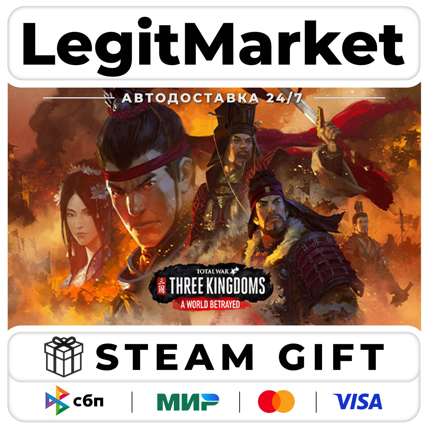 DLC Total War: THREE KINGDOMS - A World Betrayed / Steam АВТО / РУ + МИР фото 1
