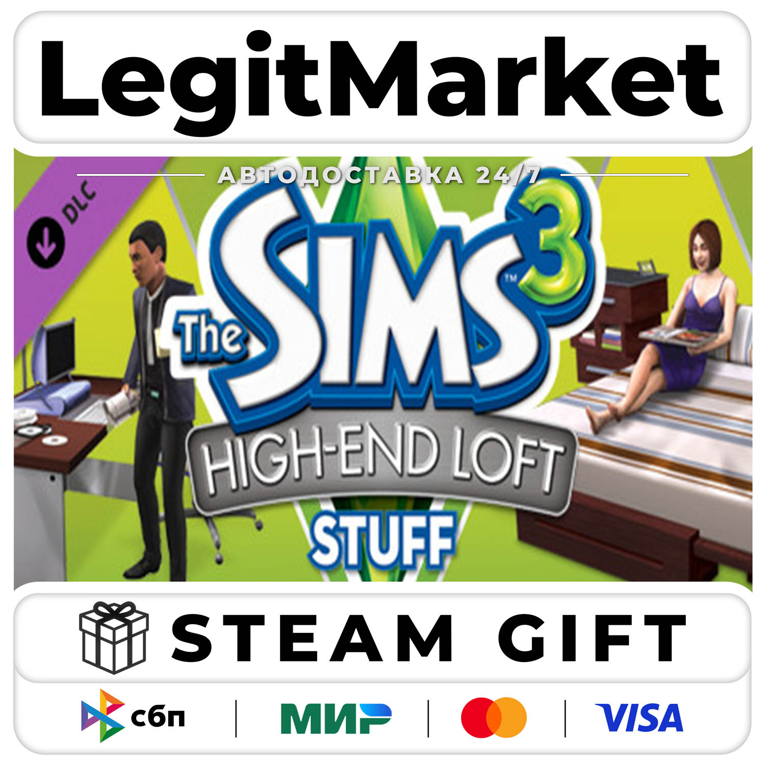 DLC The Sims 3 High-End Loft / Steam AUTO / RU + WORLD photo 1