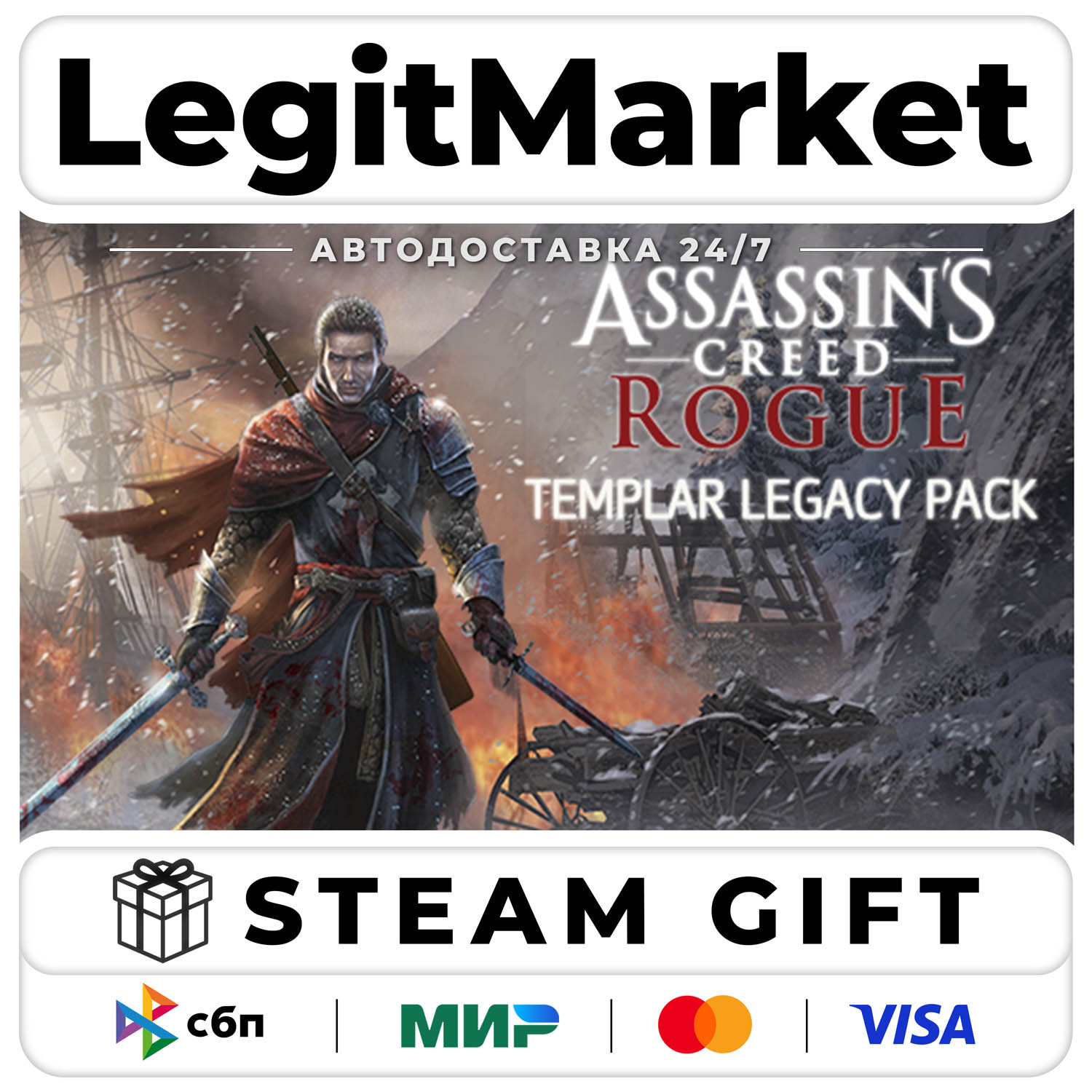 DLC Assassin´s Creed Rogue - Templar legacy pack / Steam АВТО / РУ + МИР фото 1